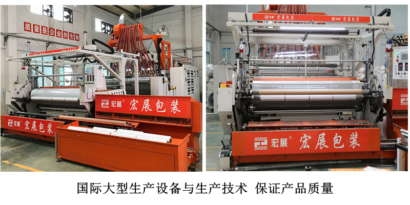 6cm電線膜生產(chǎn)設(shè)備