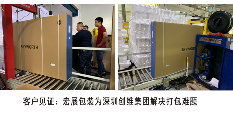 黃透明機用打包帶客戶