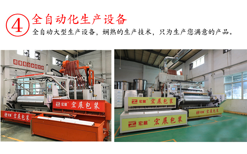 手用拉伸膜生產(chǎn)設(shè)備