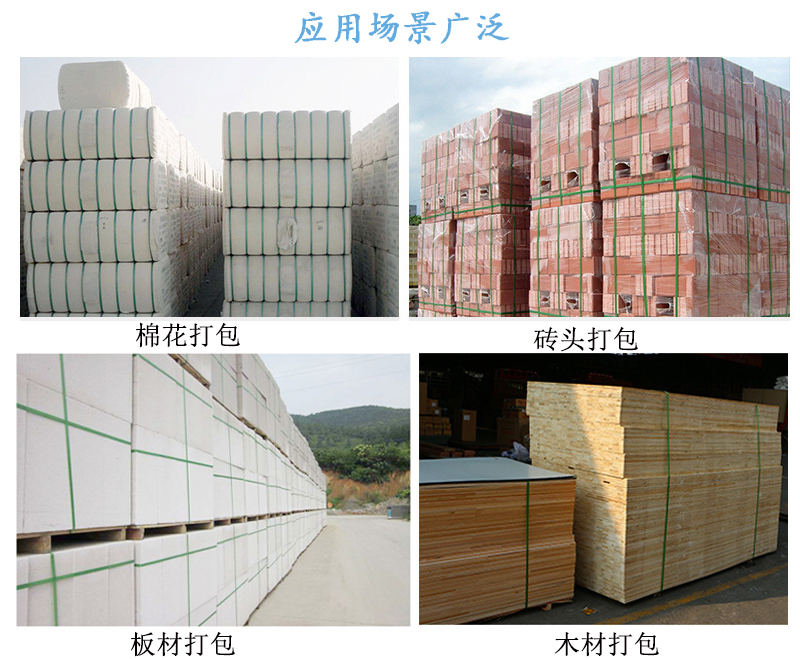 磚廠PET塑鋼帶應(yīng)用場景