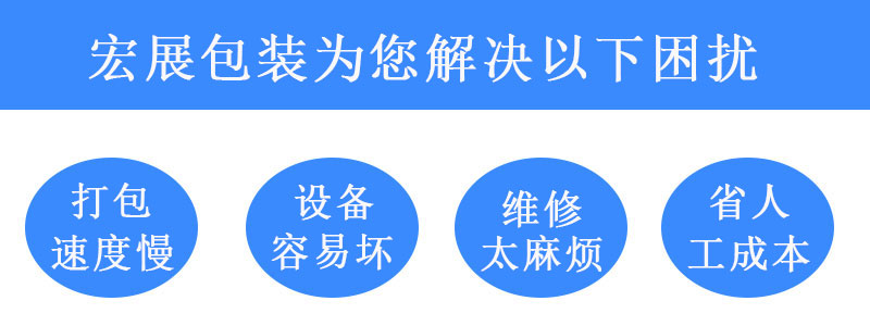 自動(dòng)封箱機(jī)MH-FJ-1AWE方案