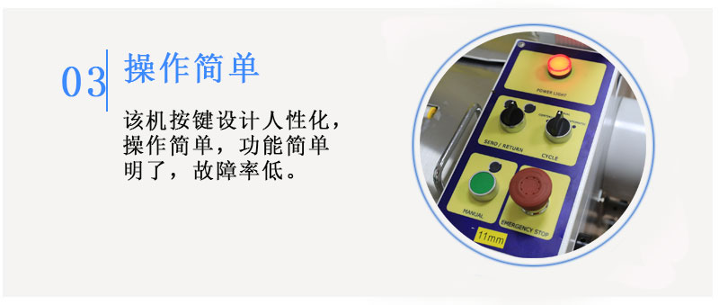 全自動(dòng)打包機(jī)MH-101A操作