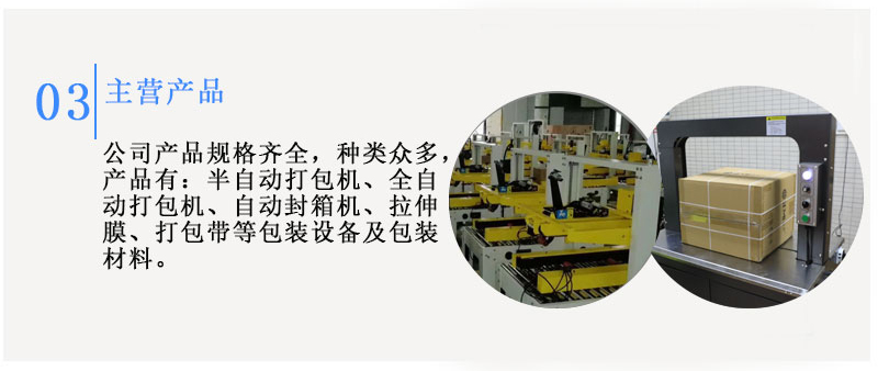 自動(dòng)封箱機(jī)MH-FJ-1AWE主營(yíng)產(chǎn)品