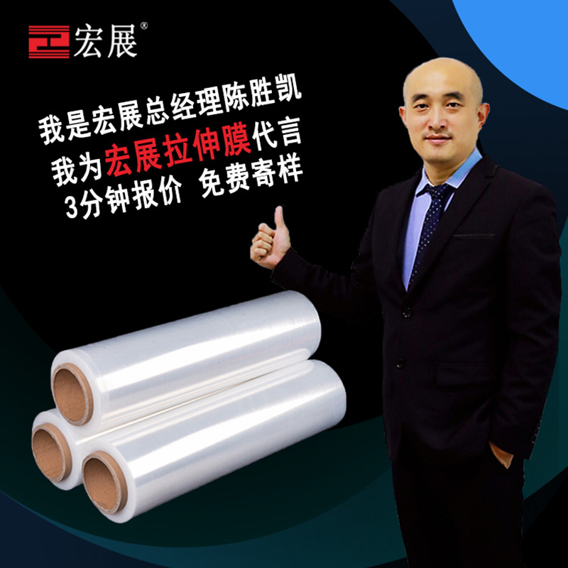 手用拉伸膜報(bào)價(jià)