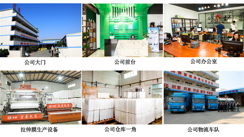 手用拉伸膜廠家