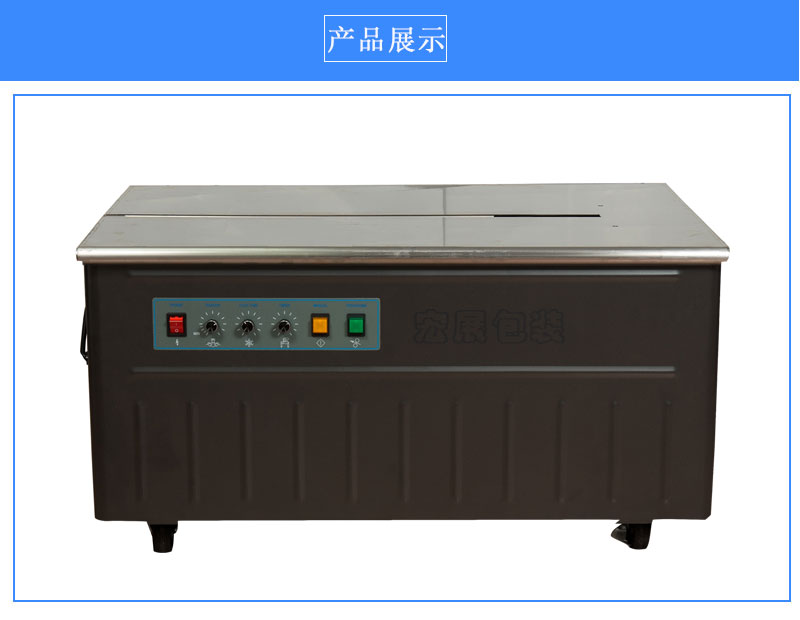 半自動(dòng)打包機(jī)AS-13N展示
