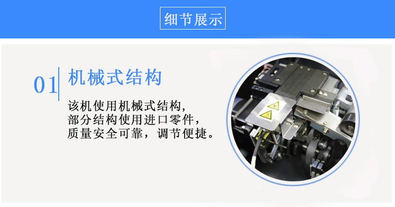 半自動(dòng)打包機(jī)AS-13N結(jié)構(gòu)