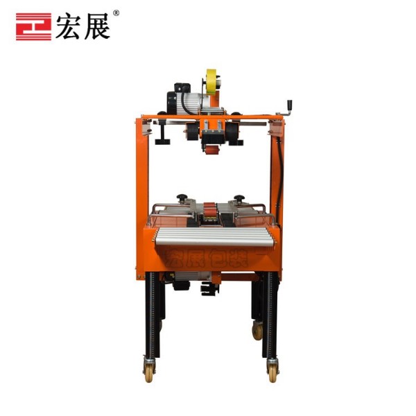 迷你型自動(dòng)封箱機(jī)MD