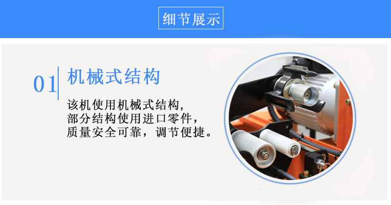 迷你型自動(dòng)封箱機(jī)MD結(jié)構(gòu)